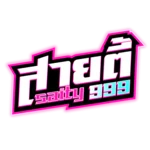 SAITY999 ทดลองเล่นฟรี เรียนรู้สล็อตก่อนใช้เงินจริง